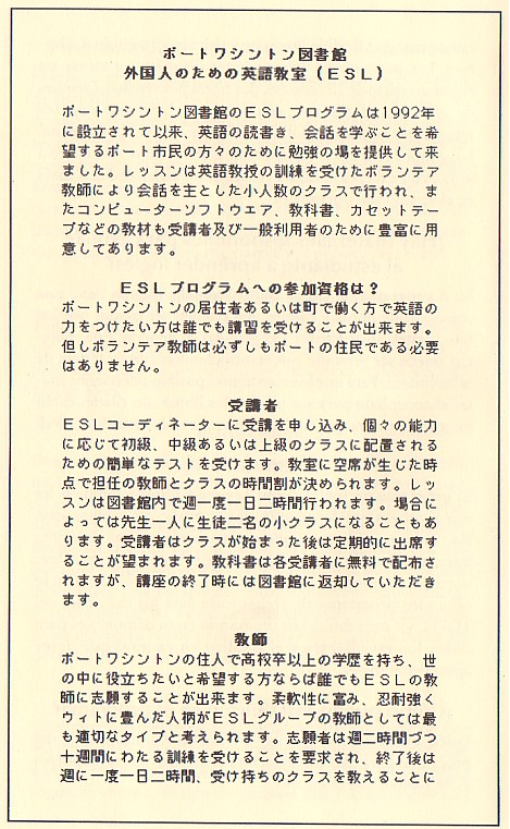 esljapanese1